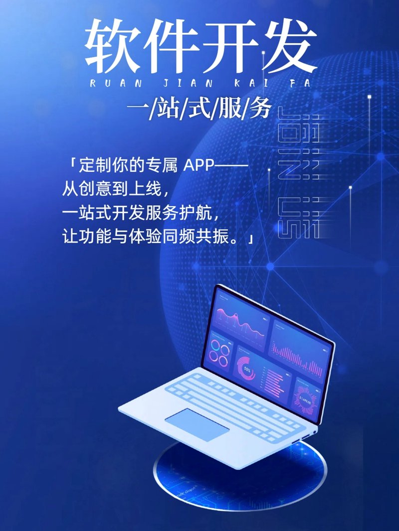 管理系统开发：企业运营的得力助手