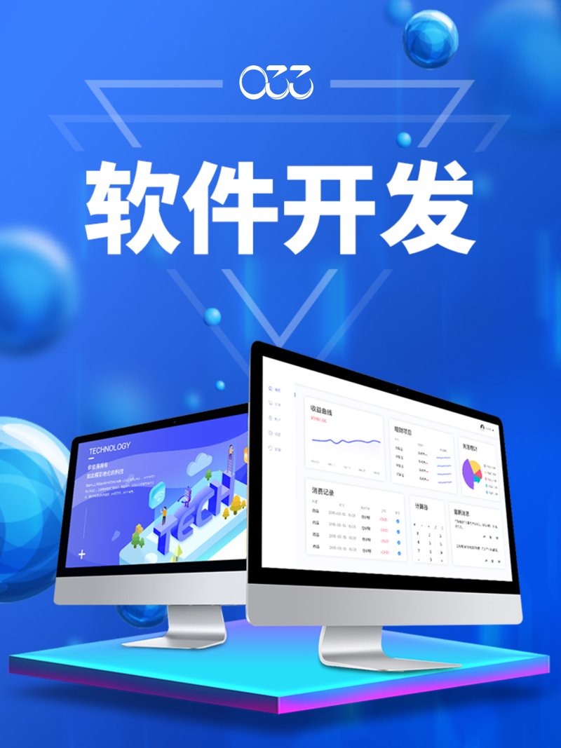 信息化时代下的管理系统开发：行业动态与发展趋势